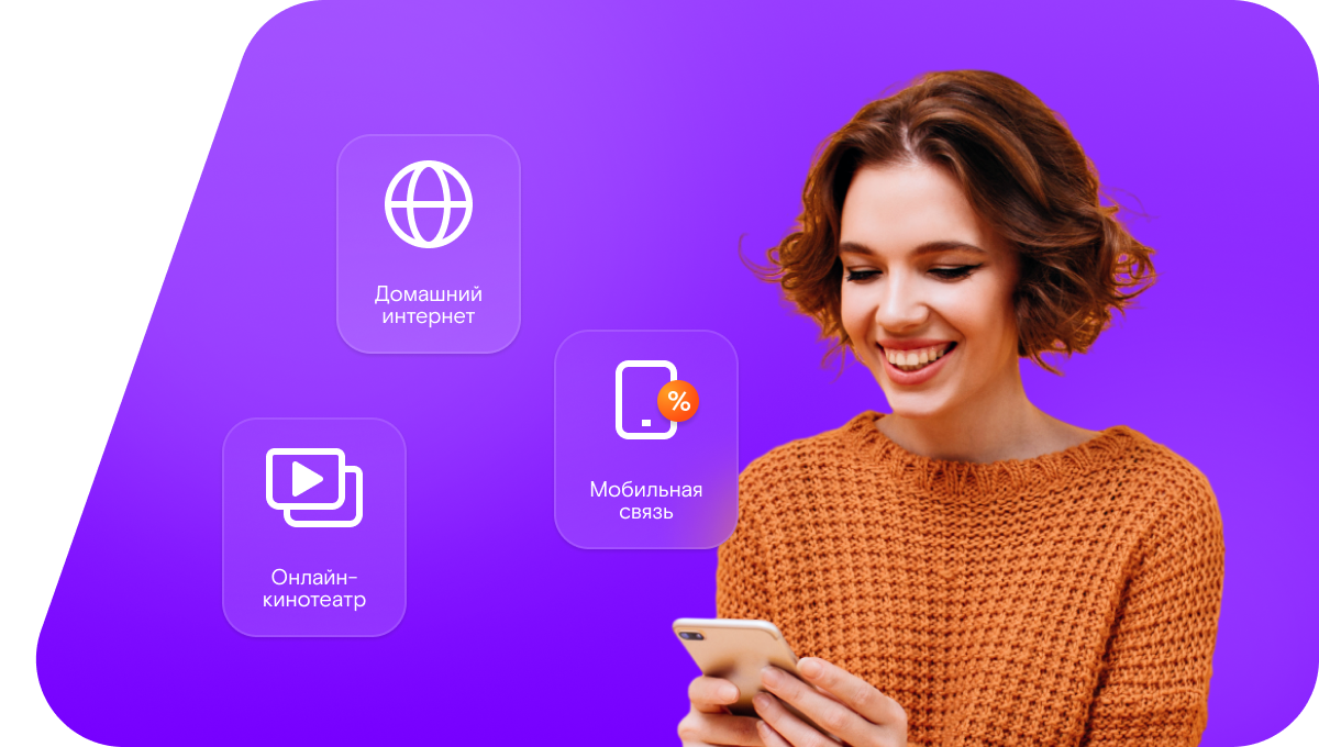 Промо-тарифы Ростелеком в село Верхний Байлар (Республика Татарстан)